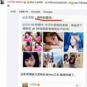 最新网传风波引发热议：明星“吃瓜”事件何去何从？