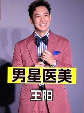 从戏剧到现实：明星变迁背后的人性与关系