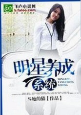 从模范到风云人物：某明星的逆转人生之路