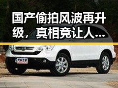 国产偷拍风波再升级，真相竟让人震惊🤯