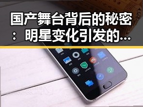 国产舞台背后的秘密：明星变化引发的讨论